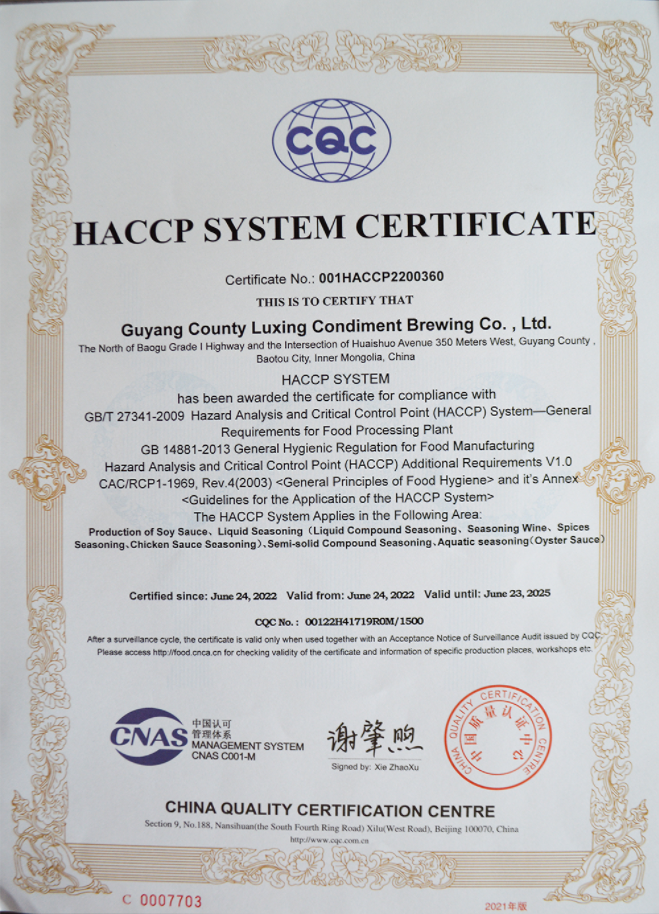 HACCP體系認(rèn)證證書英文