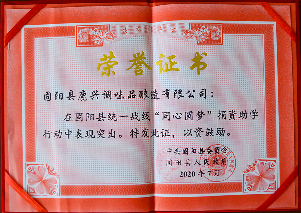 獲獎(jiǎng)證書(shū)