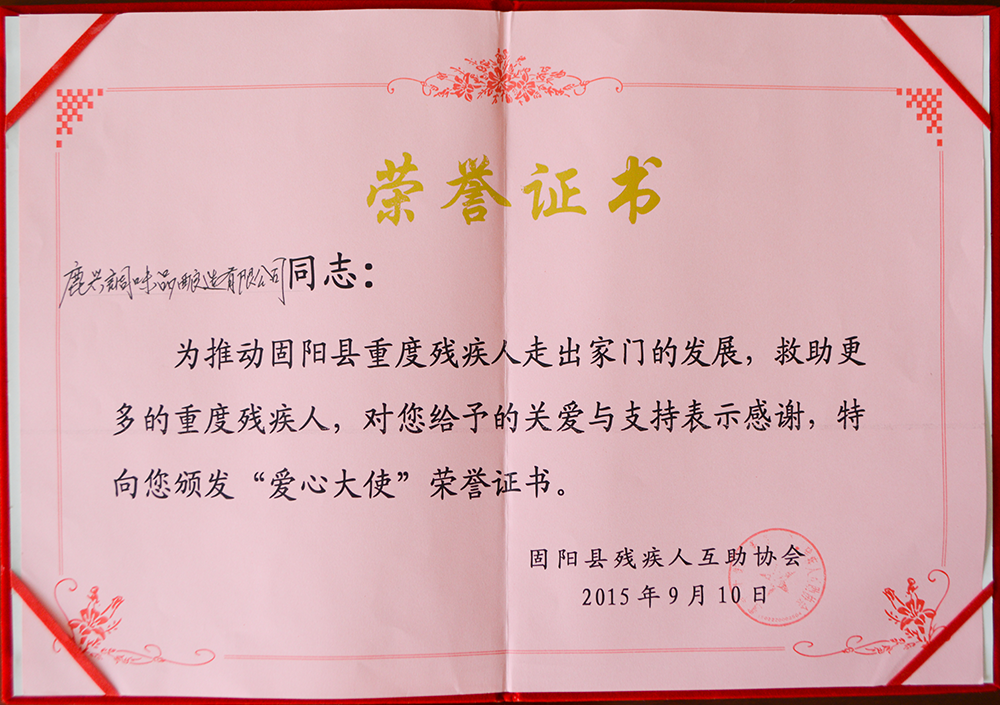 獲獎證書