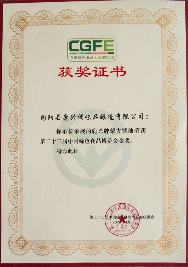 獲獎證書