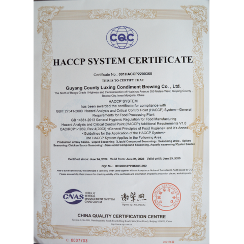 HACCP體系認(rèn)證證書英文