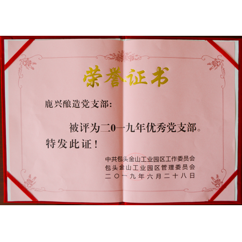 獲獎(jiǎng)證書