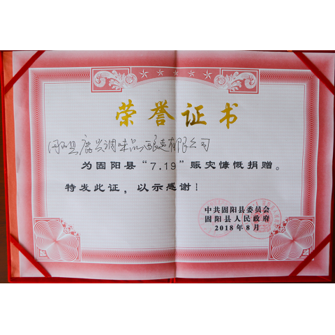 獲獎(jiǎng)證書
