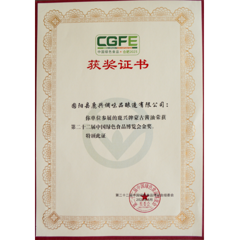 獲獎證書