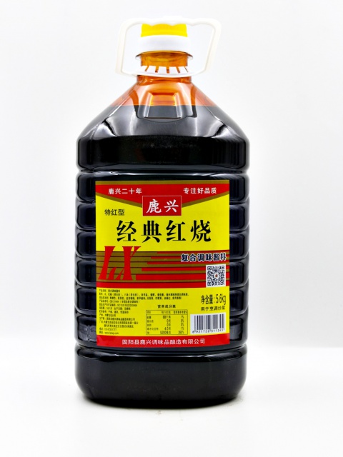 5.6kg經(jīng)典紅燒