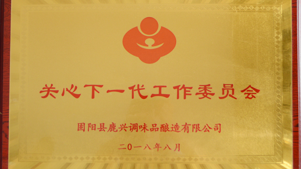 2018年